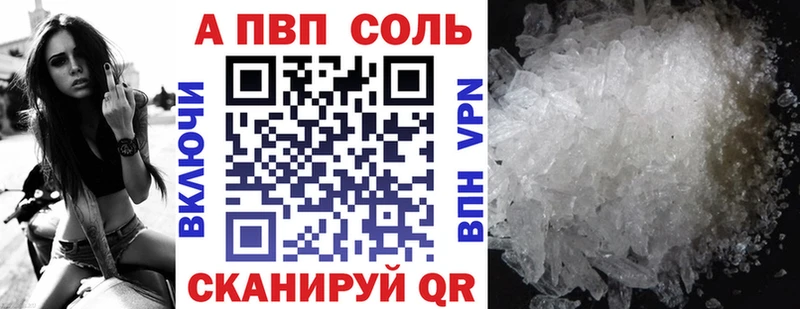 Alpha PVP Crystall  Краснокаменск 