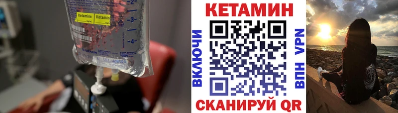 Кетамин ketamine  Краснокаменск 