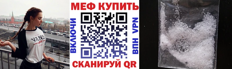 МЕФ mephedrone  купить   Краснокаменск 