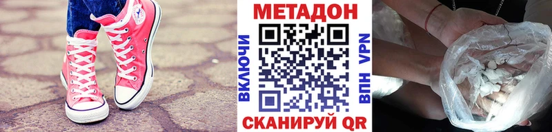 Метадон кристалл  Краснокаменск 